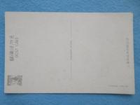 〈絵葉書〉伊勢の海