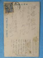 〈絵葉書〉長野　松本千歳橋松本郵便局