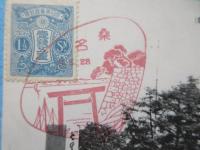 〈絵葉書〉七里の渡しと称し尾張熱田に達する要港