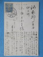 〈絵葉書〉伊勢大橋