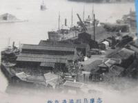 〈絵葉書〉志摩鳥羽港造船所