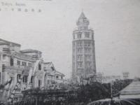 〈絵葉書〉浅草公園十二階(東京)