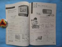 シャープニュース　第21号