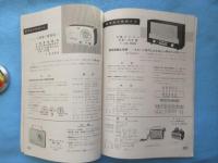 シャープニュース　第21号