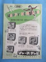 シャープニュース　第21号