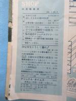 ナショナルショップ6月号