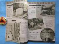 ナショナルショップ6月号