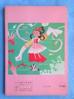 〈絵本〉フジヤのおはなしえほん　うらしまたろう