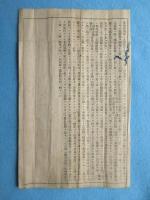 名古屋鎮臺　補充員申付候事