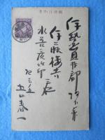 〈絵葉書〉名古屋城・野戦砲兵第三聯隊