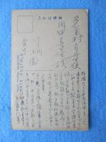 〈絵葉書〉三重県一志郡下之川村　石見堂公園ヨリ見タル忠魂碑