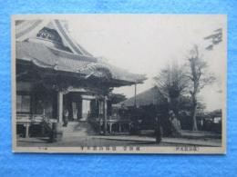 〈絵葉書〉横須賀名所　祖師堂　猿海山龍本寺