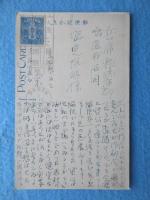 〈絵葉書〉名古屋港