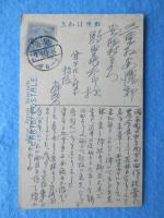 〈絵葉書〉名古屋名所　鶴舞公園
