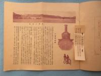 鉄道作業局　線路名所案内　一名博覧会出品大写真説明