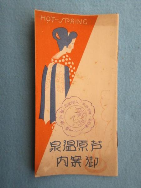 Amazon.co.jp: 津村順天堂七十年史 (1964年) : 津村順天堂
