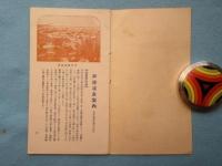 芦原温泉御案内