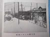 定山渓電鉄発行『定山渓温泉案内』
