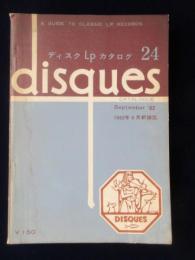 〈レコード総目録〉ディスクカタログ24　１９６２年９月新譜まで