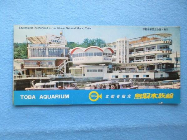 山陽鉄道旅客案内 巻之一 / 扶桑文庫 / 古本、中古本、古書籍の