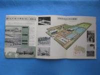〈パンフ〉久留米市　石橋文化センター