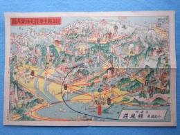 〈鳥瞰図〉岐阜県主要観光地案内図