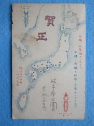 岐阜市公園内　名和愛吉　葉書　『白蟻ノ攻勢侮ルベカラズ二種ノ白蟻ガ如何ニ分布セルカヲ見ヨ』