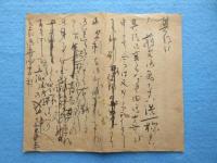 〈広告〉美濃笠松『おこりには家伝妙薬井上おこりおとし』