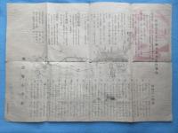 堺高等小学校『明治三十七年秋季修学旅行案内ー南河修学旅行指針』
