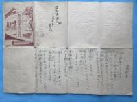 堺高等小学校『明治三十七年秋季修学旅行案内ー南河修学旅行指針』