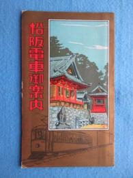 〈鳥瞰図〉松阪電車御案内