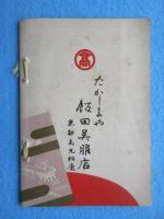 京都案内
