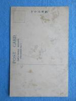 〈相撲力士絵葉書〉東京大相撲　伊勢の濱　(友綱部屋)