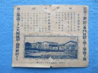 〈案内〉大阪新町橋東詰・塩田更紗舗本店