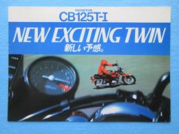 〈オートバイパンフ〉ホンダCB125T-I　『NEW　EXCITING　TWIN　新しい予感。』