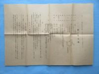大阪市役所発行『没収旧独国潜水艦主要要目一覧表』