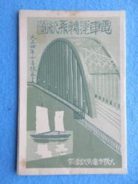 大阪市電気鉄道部発行『電気運転系統図』