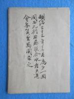 赤間関市街旅客案内実測図