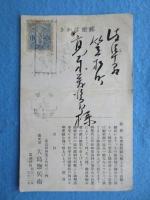 〈絵葉書〉東京神田　旅館清光館　