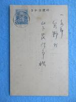 〈絵葉書〉津市　白銀屋呉服店　２種２点
