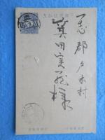 〈絵葉書〉津市大門町　丁子屋商店　２種２点