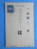 〈絵葉書〉津市大門町　丁子屋商店　２種２点