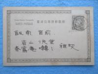 〈絵葉書〉名古屋城