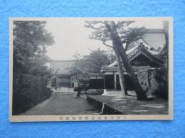 〈絵葉書〉伊勢河芸郡三日市　高田派本山　兼帯所如来寺