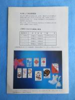 〈たばこチラシ〉らん・ハイライトエキスポート10個詰カートン