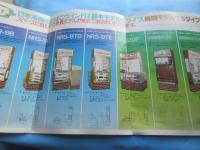〈たばこ関連チラシ〉日本冷機　たばこ店舗総合カタログNR