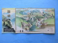 〈鳥瞰図〉箱根