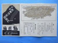 熊野湯峯温泉御案内