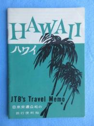 日本交通公社の旅行便利帖『ハワイ』