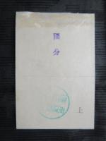 ひらかたマヂックパーク招待券